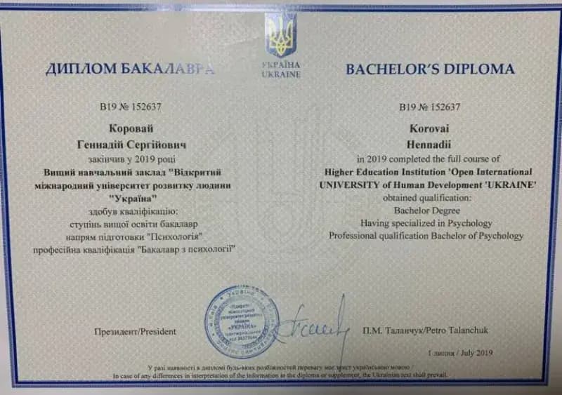 Сертификат 4