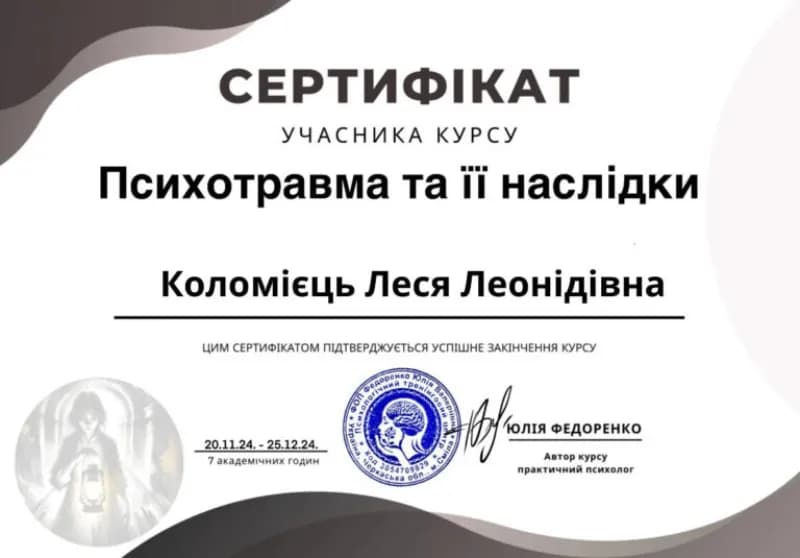 Сертификат 3