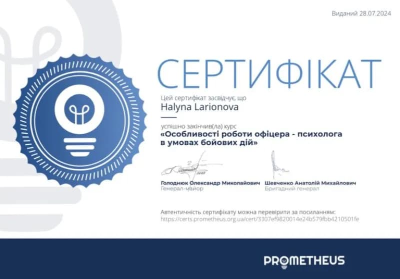 Сертификат 5