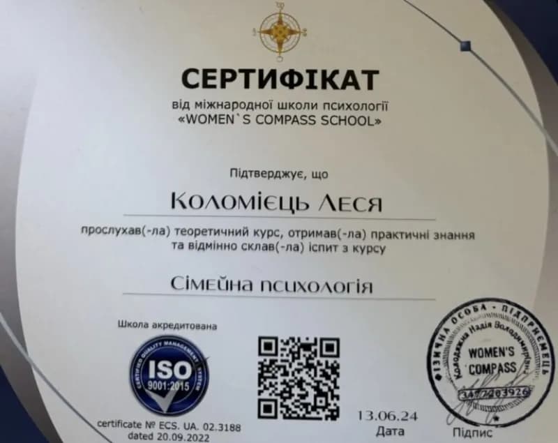 Сертификат 4