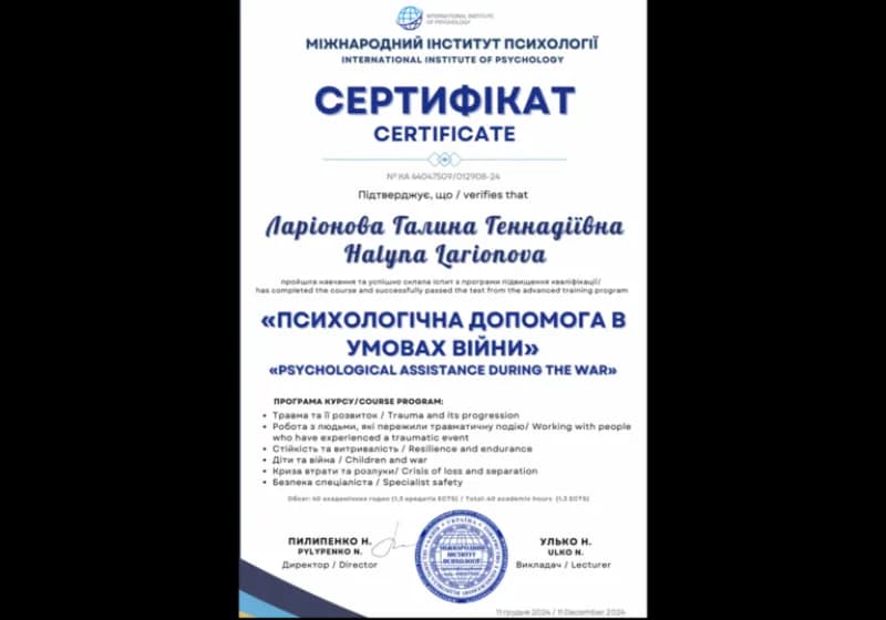 Сертификат 7