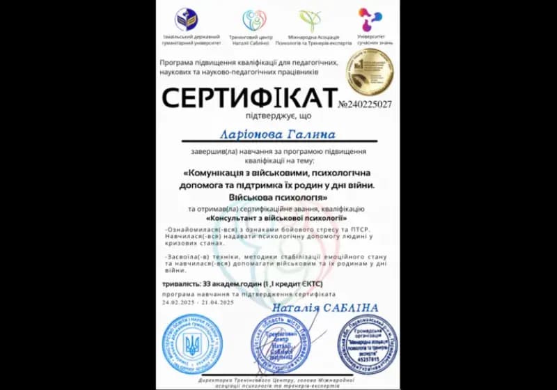 Сертификат 8