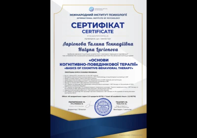 Сертификат 10