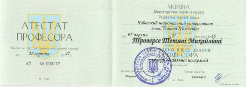 Сертификат 3