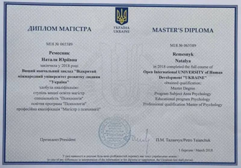 Сертифікат 4