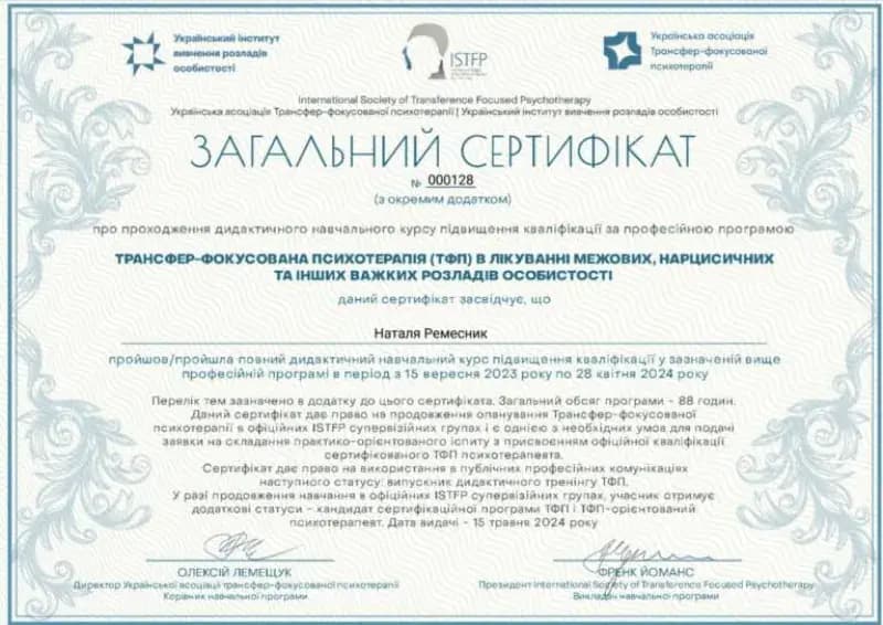 Сертифікат 7