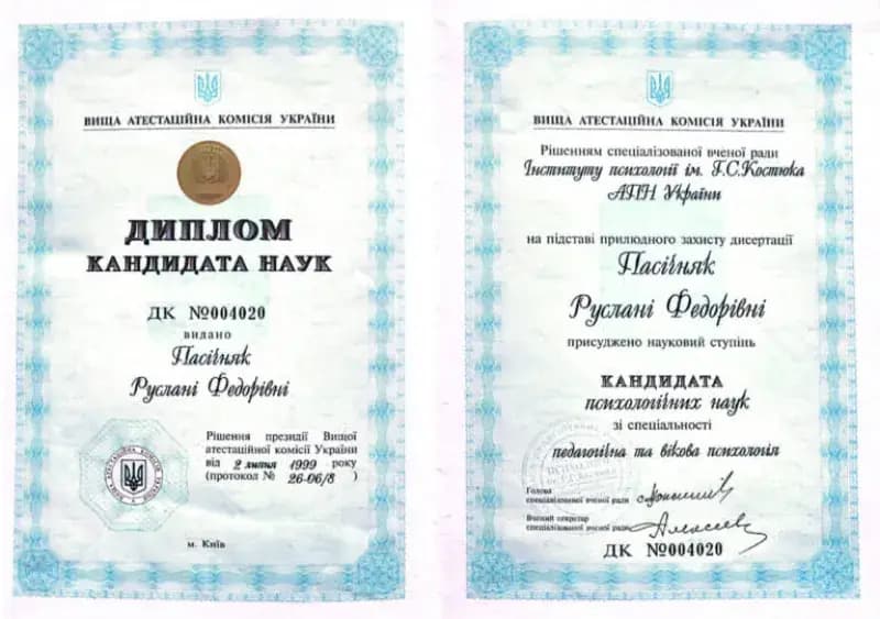 Сертификат 3
