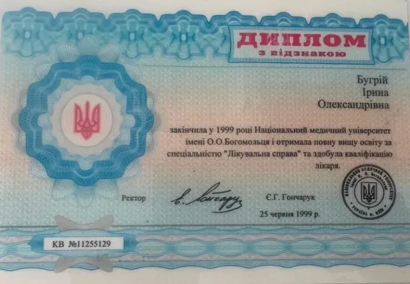 Сертификат 3