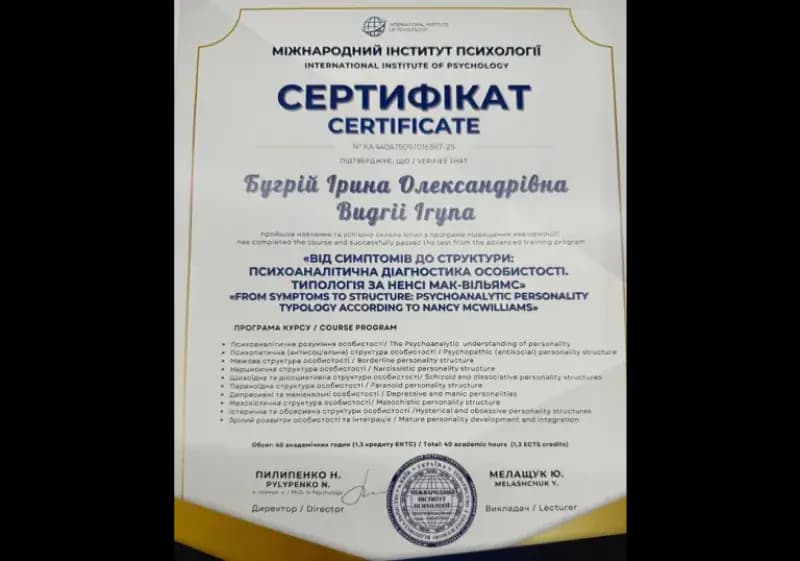 Сертификат 5