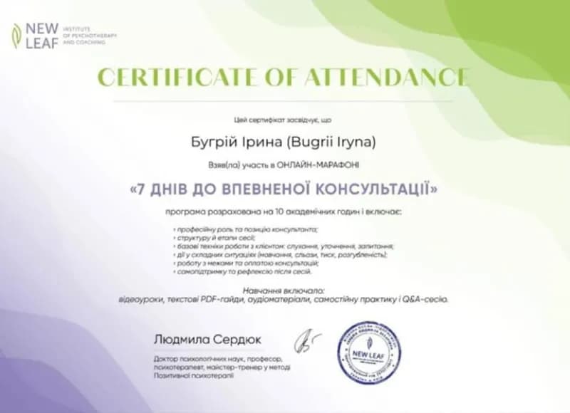 Сертификат 10