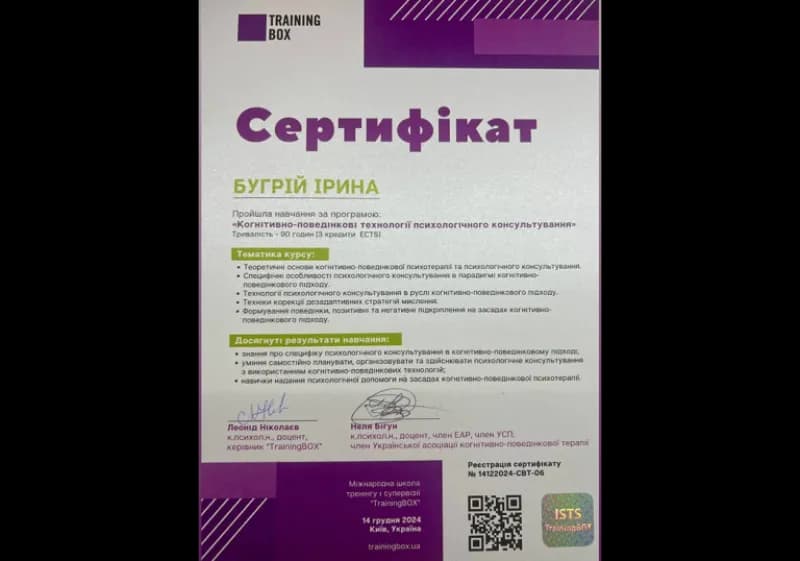 Сертификат 7