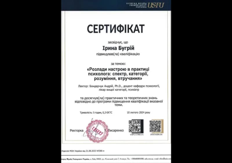 Сертификат 11