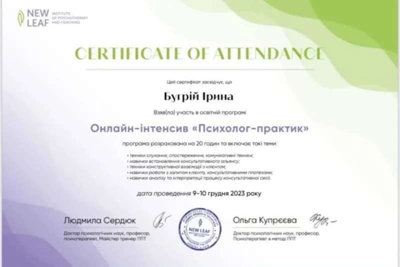 Сертификат 8