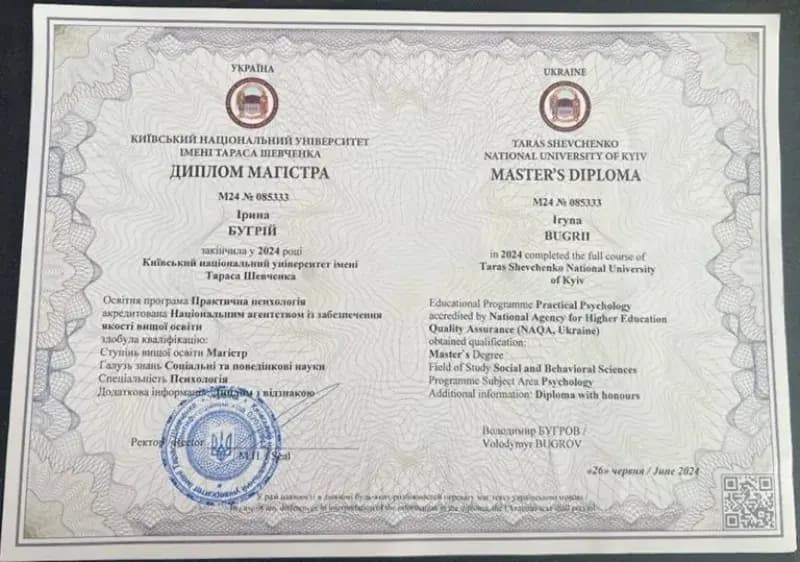 Сертификат 2