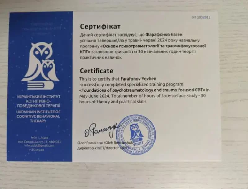 Сертификат 3
