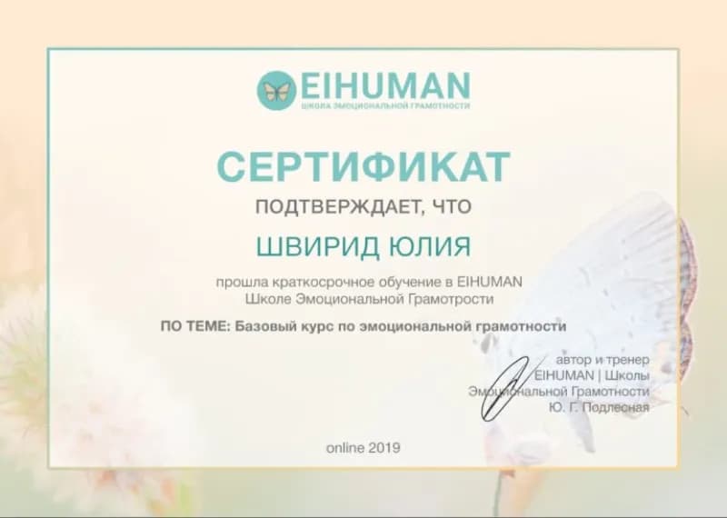 Сертификат 5