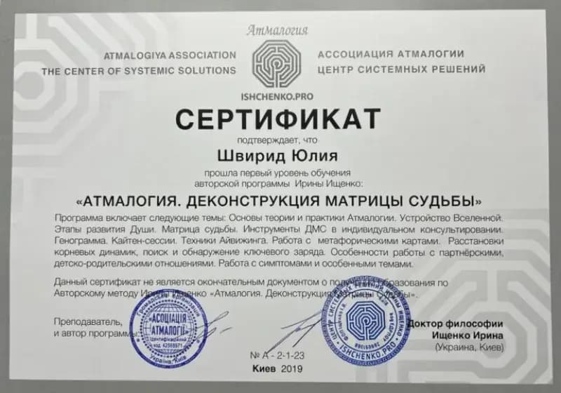 Сертификат 6