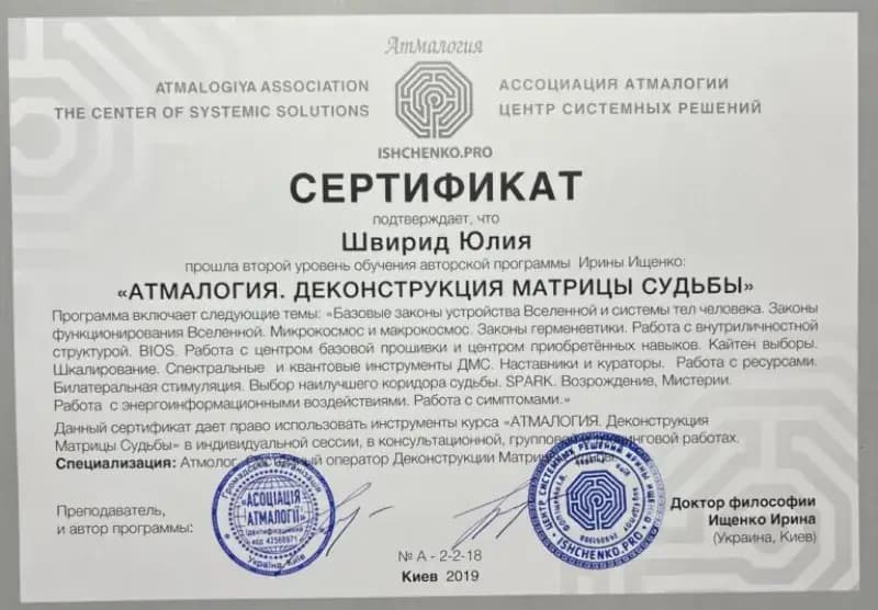 Сертификат 7