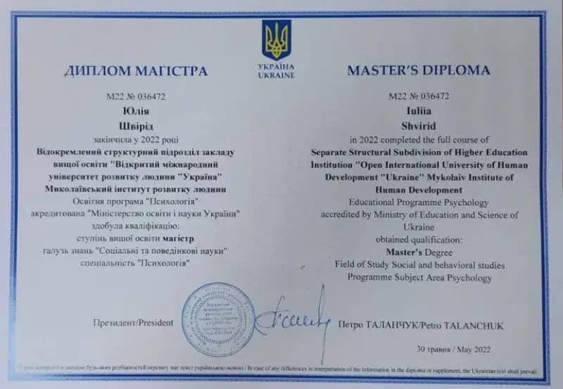Сертификат 1