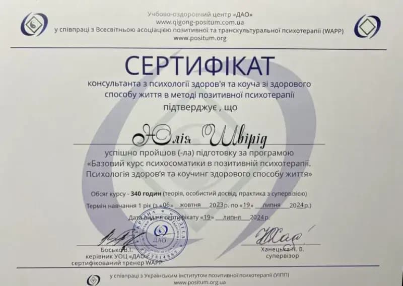 Сертификат 3