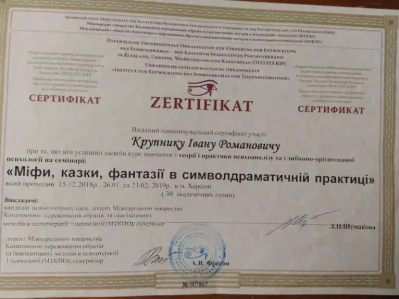 Сертификат 5