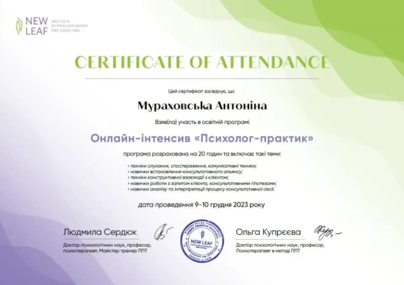 Сертификат 3