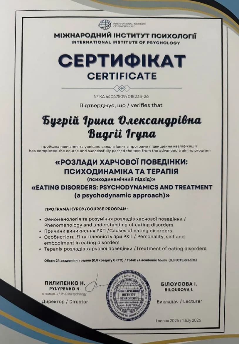 Сертифікат 12