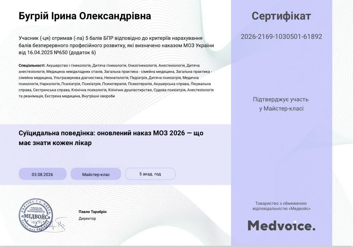 Сертифікат 13