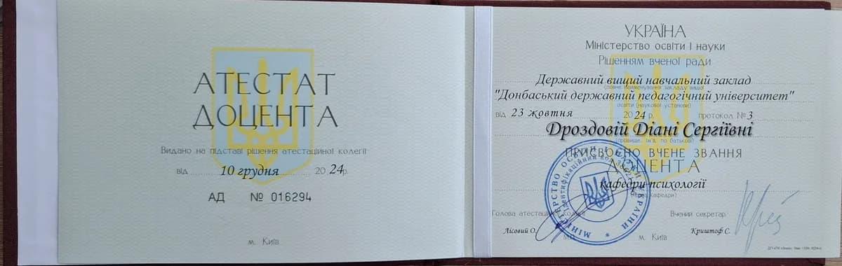 Сертифікат 3