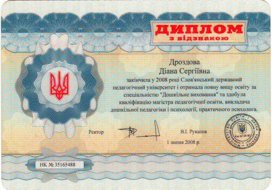 Сертифікат 1
