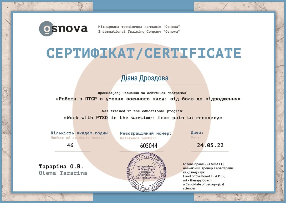 Сертифікат 10