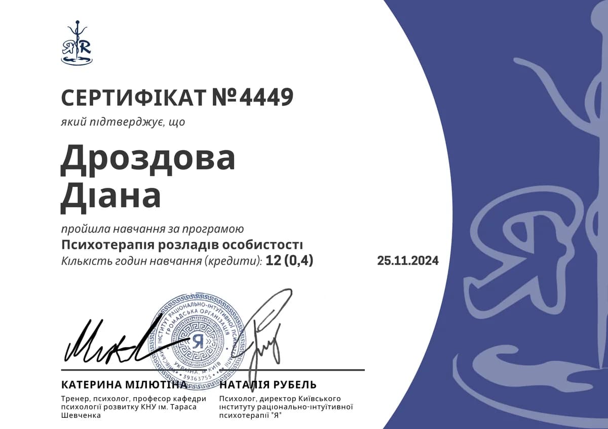 Сертифікат 7