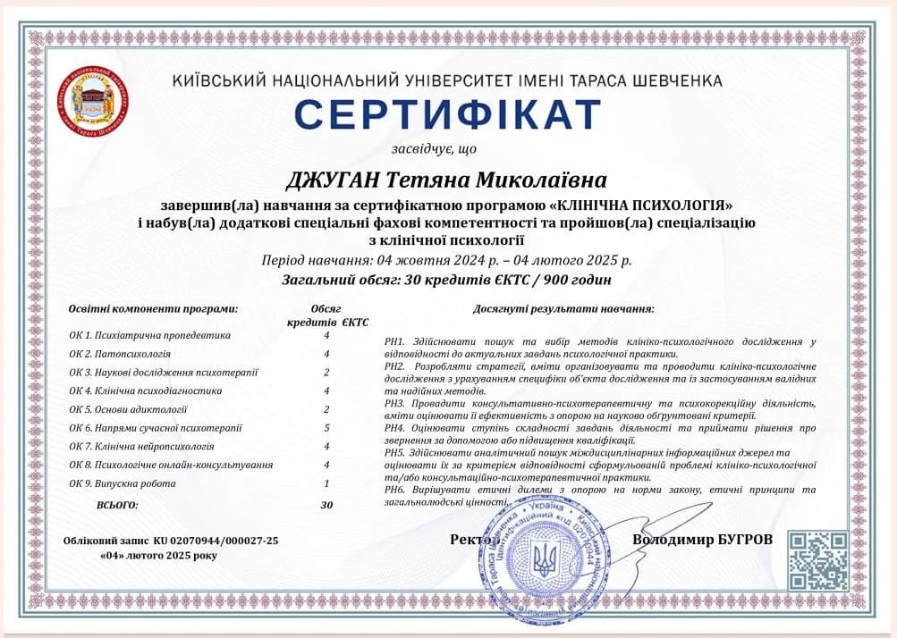 Сертифікат 3