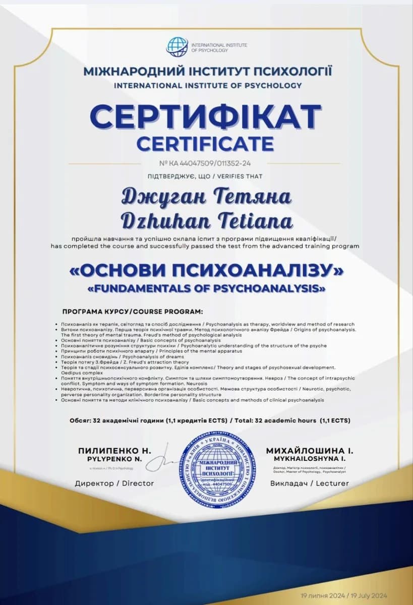 Сертифікат 6