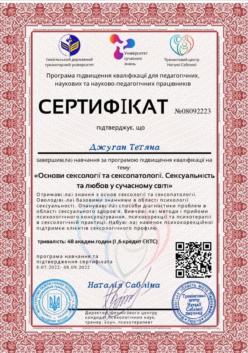 Сертифікат 10