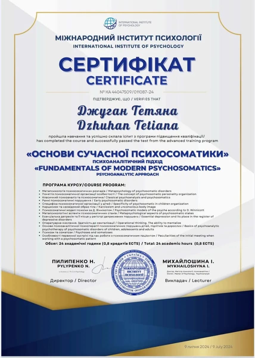 Сертифікат 7