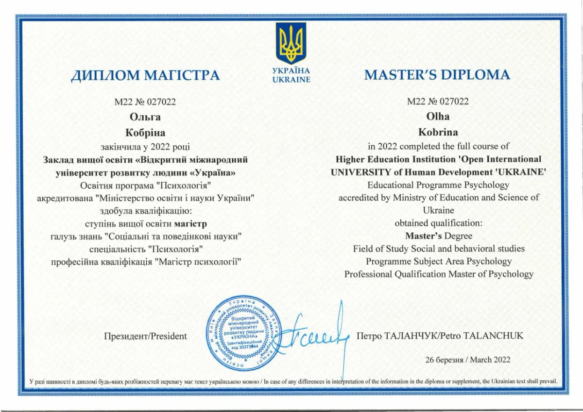 Сертифікат 1