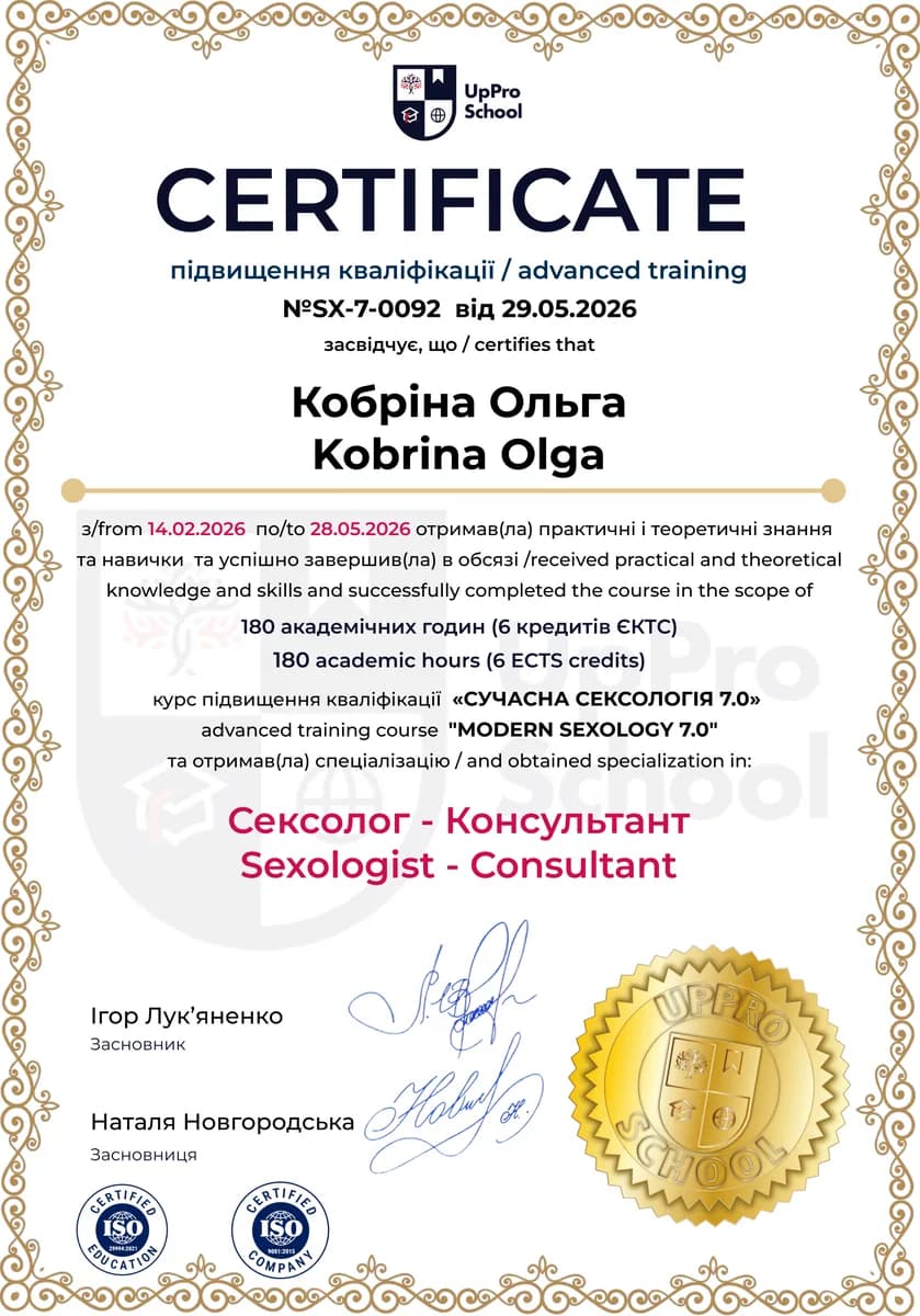 Сертификат 4