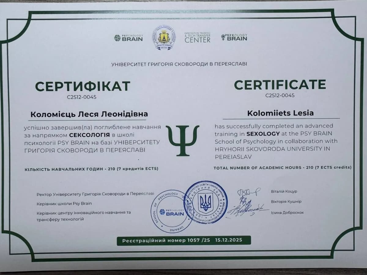 Сертифікат 5