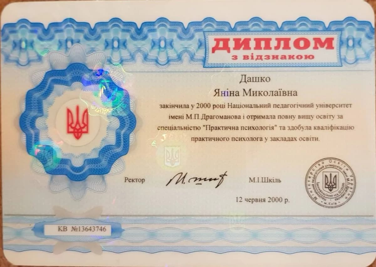 Сертифікат 1