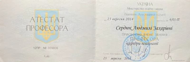 Сертификат 4