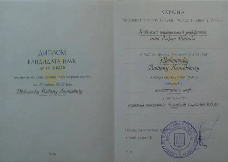 Сертификат 3
