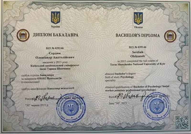Сертификат 1