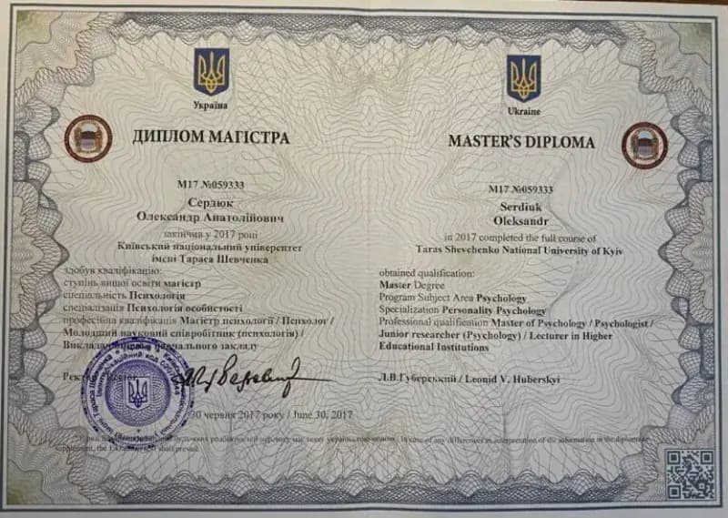Сертификат 2