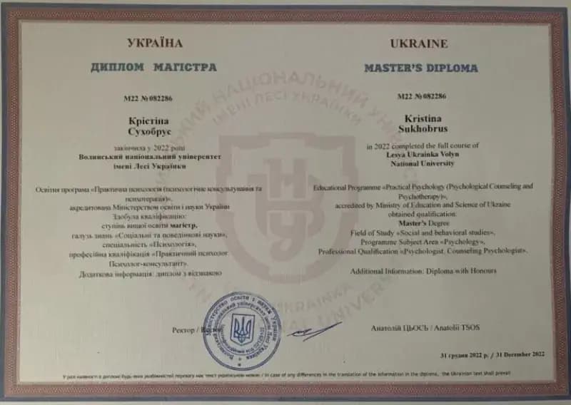 Сертификат 2