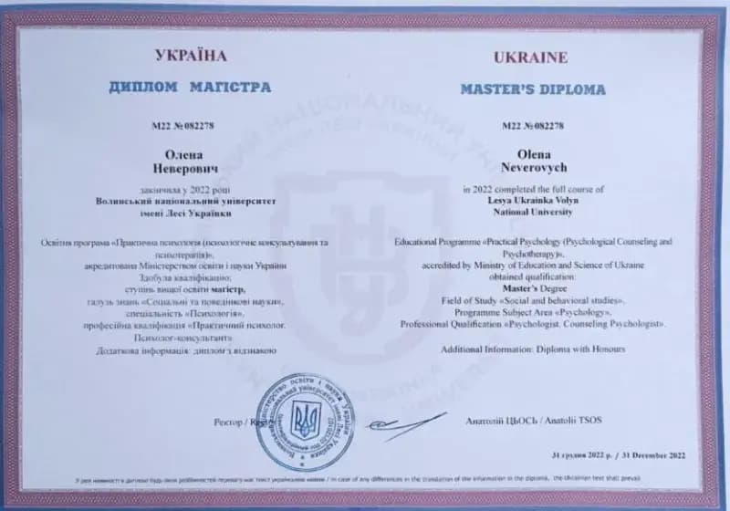 Сертификат 2