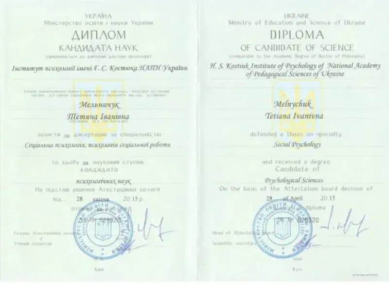 Сертифікат 2
