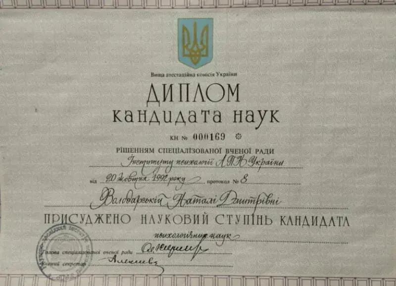 Сертификат 1