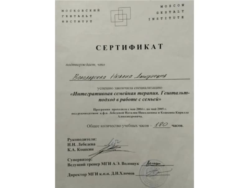 Сертификат 5
