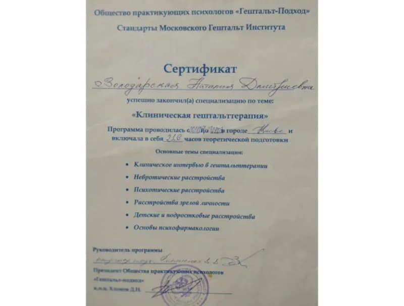 Сертификат 6